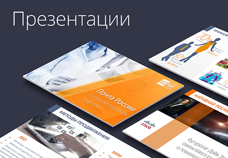 Презентации баннер
